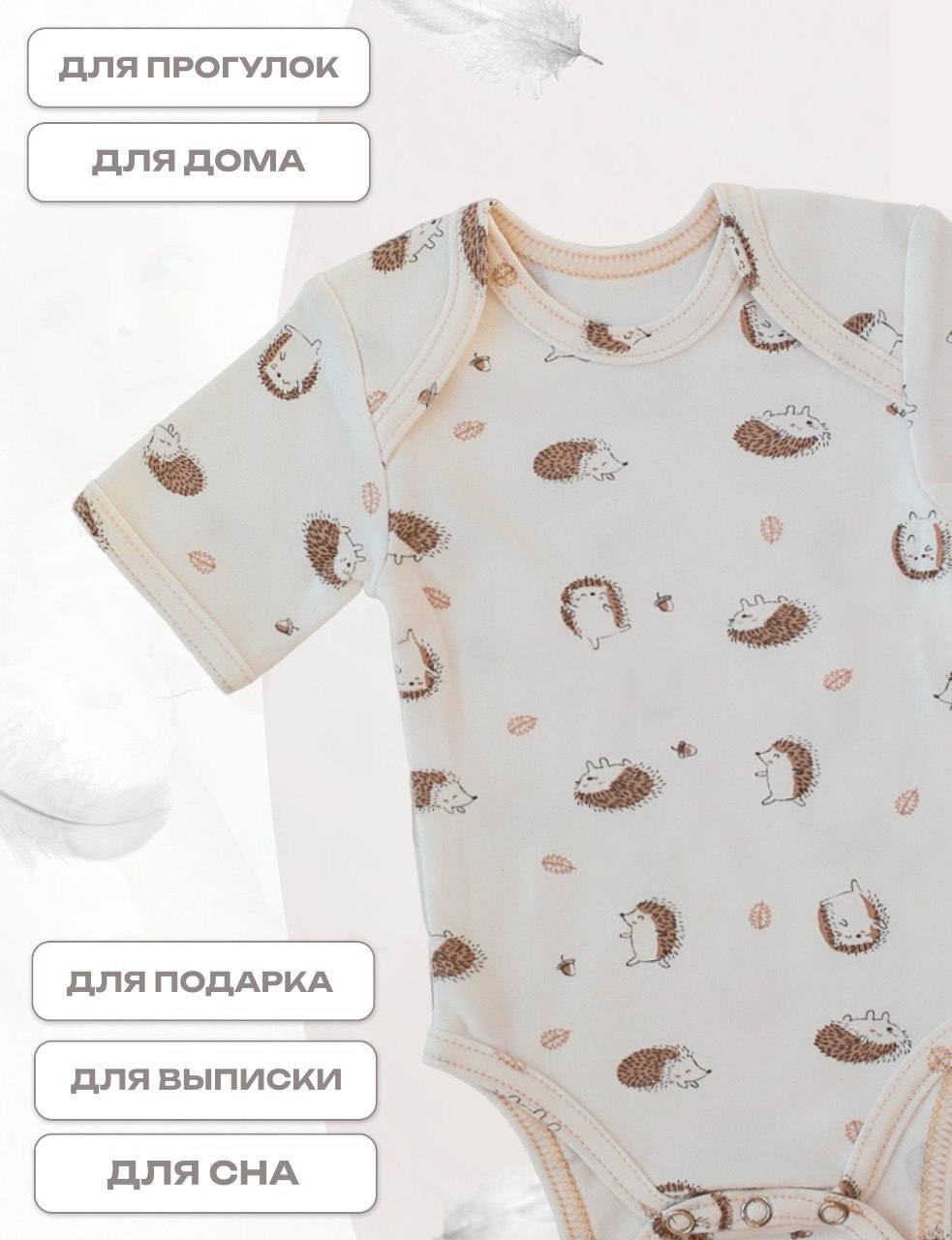 Боди Lemur Studio БодиЕжики - фото 7