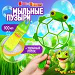 Мыльные пузыри Маша и Медведь Лягушка
