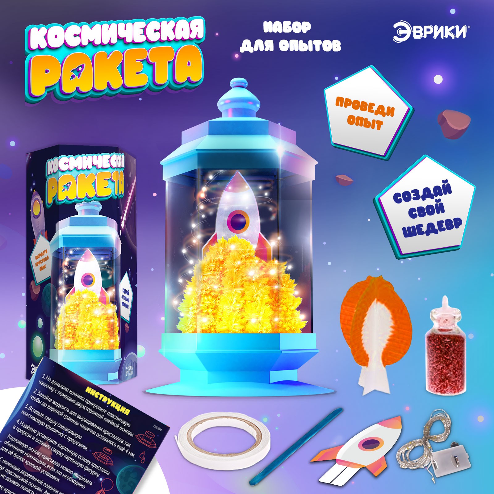 Набор для опытов Эврики - фото 1