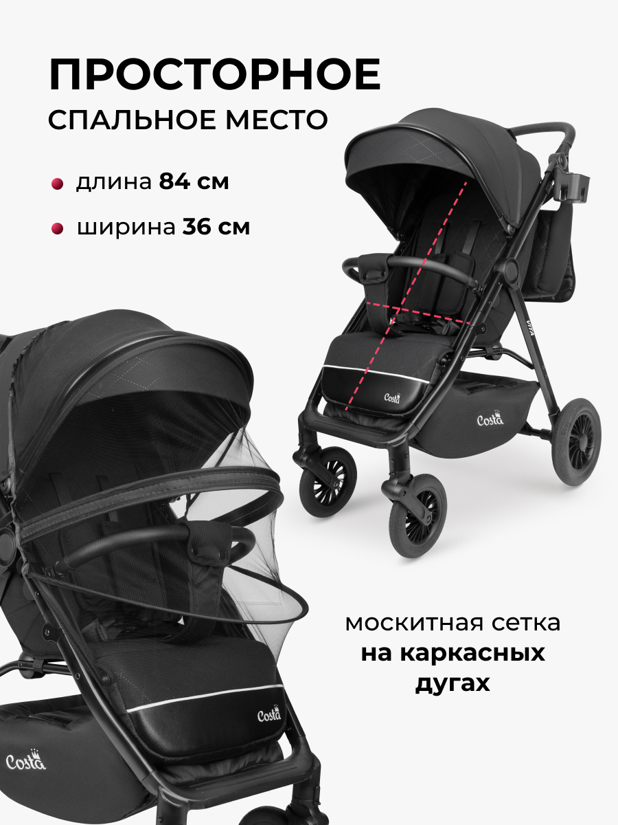 Коляска прогулочная Costa Вита черный - фото 3