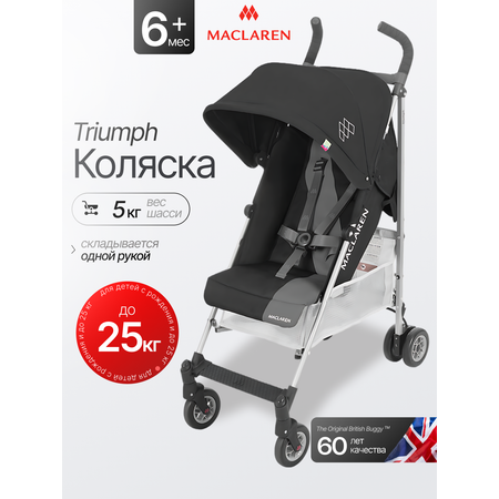 Коляска прогулочная Maclaren Triumph Black/Charcoal