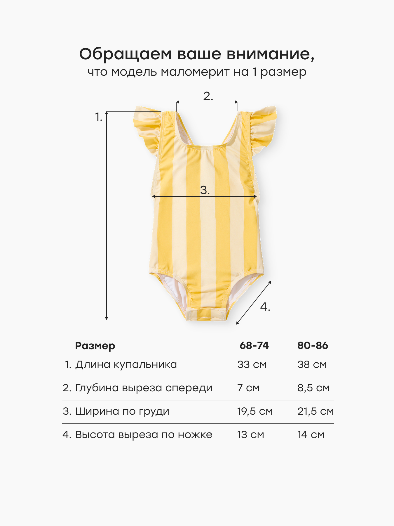 Купальник Happy Baby 50701-0_yellow stripes - фото 5