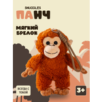 Брелок Snuggles Панч Обезьянка