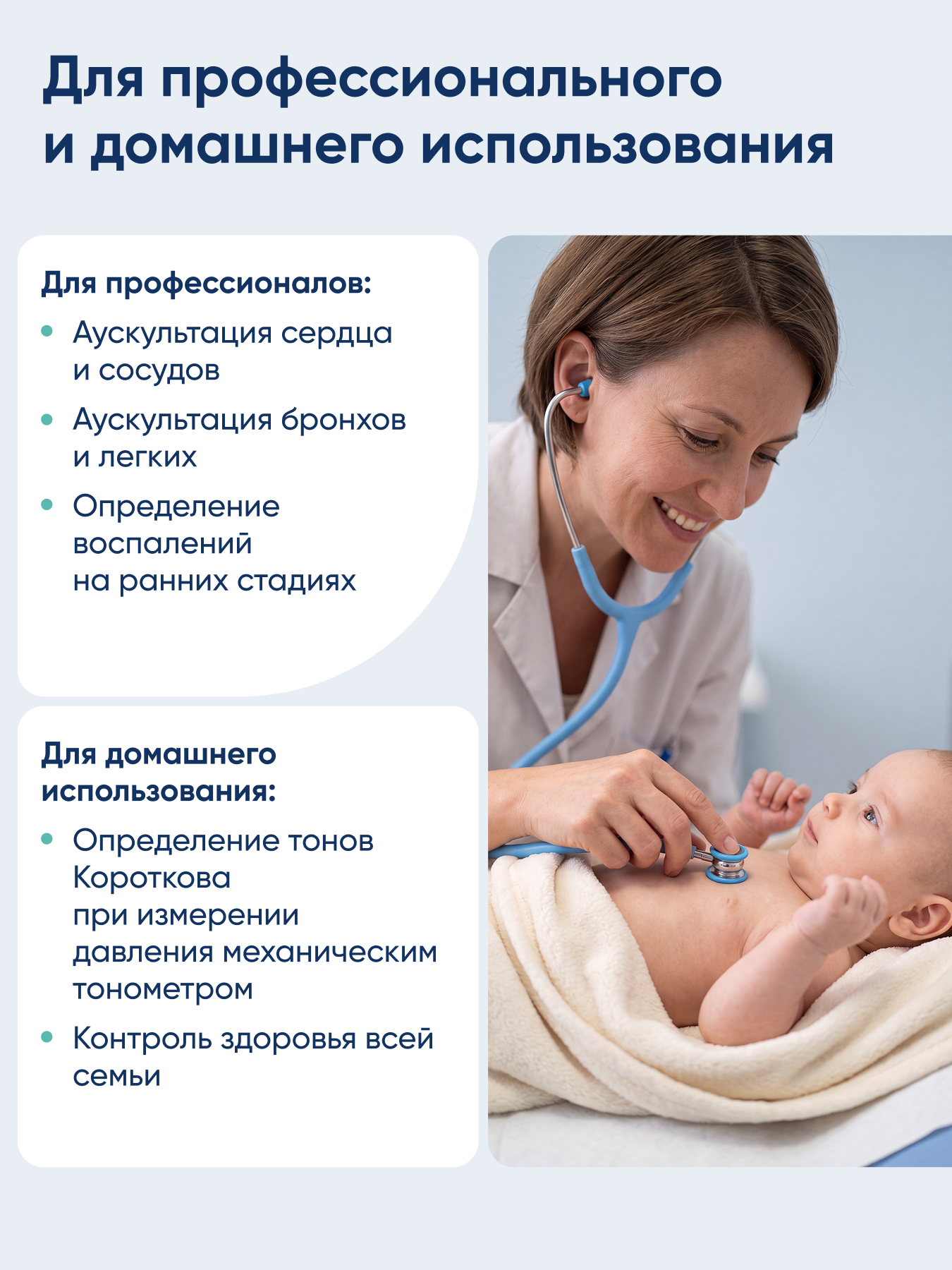 Стетофонендоскоп неонатальный CS MEDICA 400 Infant - фото 3
