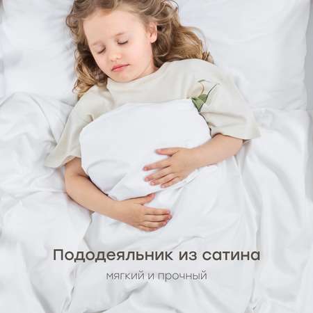 Одеяло Happy Baby 110 x 140 см хлопок