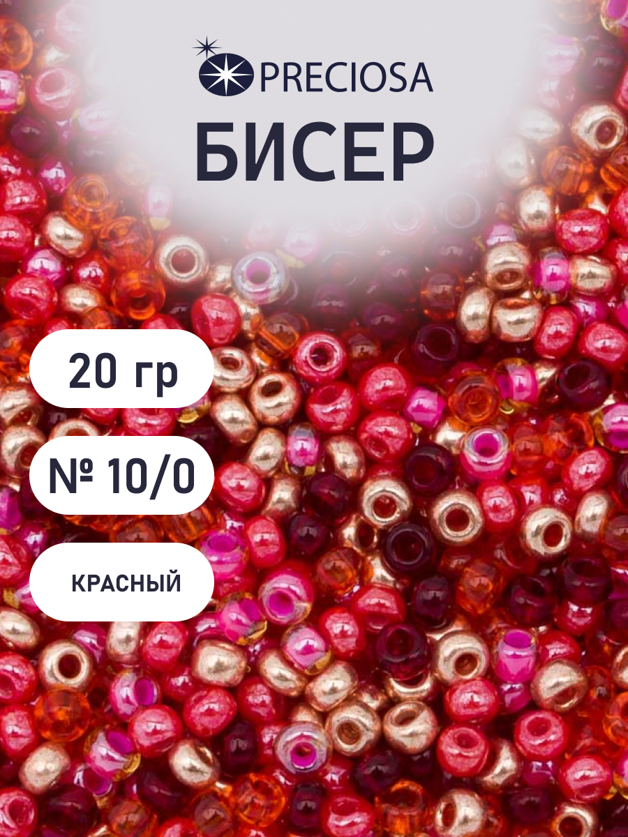 Набор для творчества Preciosa бисер чешский 10/0 20 г 5 цв - фото 1