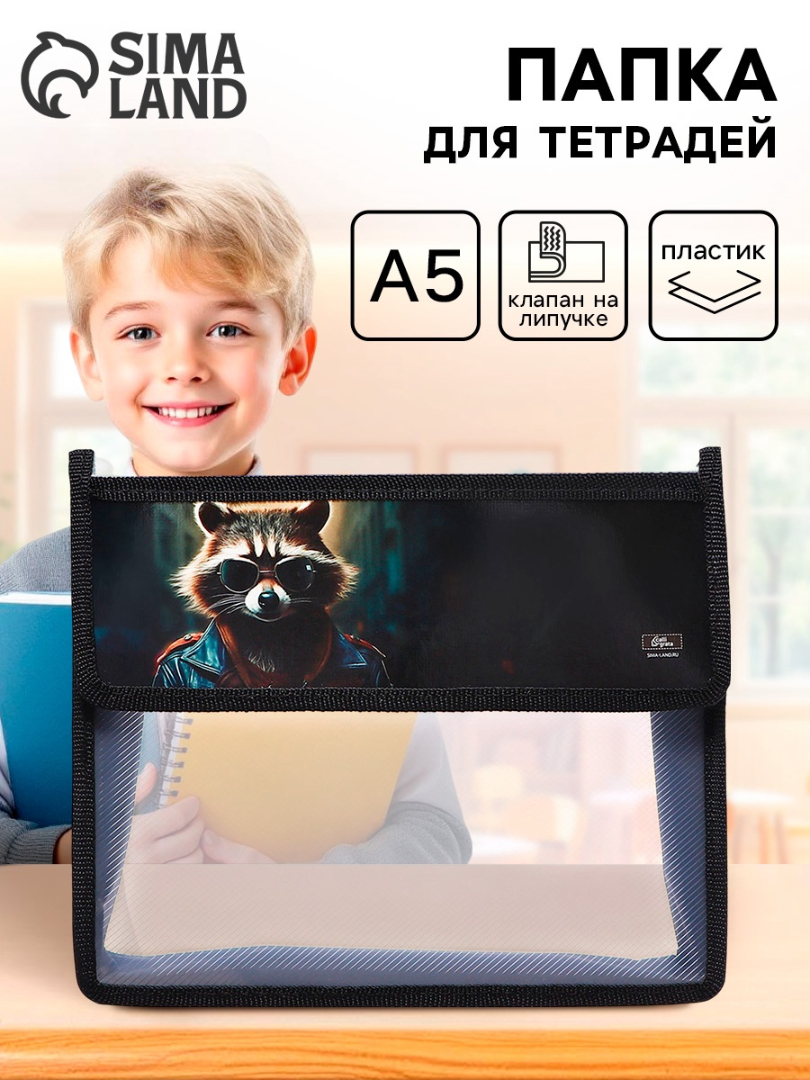Изображение товара Папка для тетрадей Calligrata