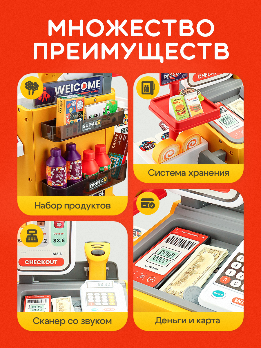 Игровой набор Рыжий кот касса, продукты, прилавок - фото 4