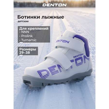 Ботинки для классического хода Denton детские