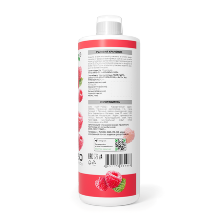 L-карнитин 1000 мл SUPPTRUE raspberry 125 000 mg concentrate