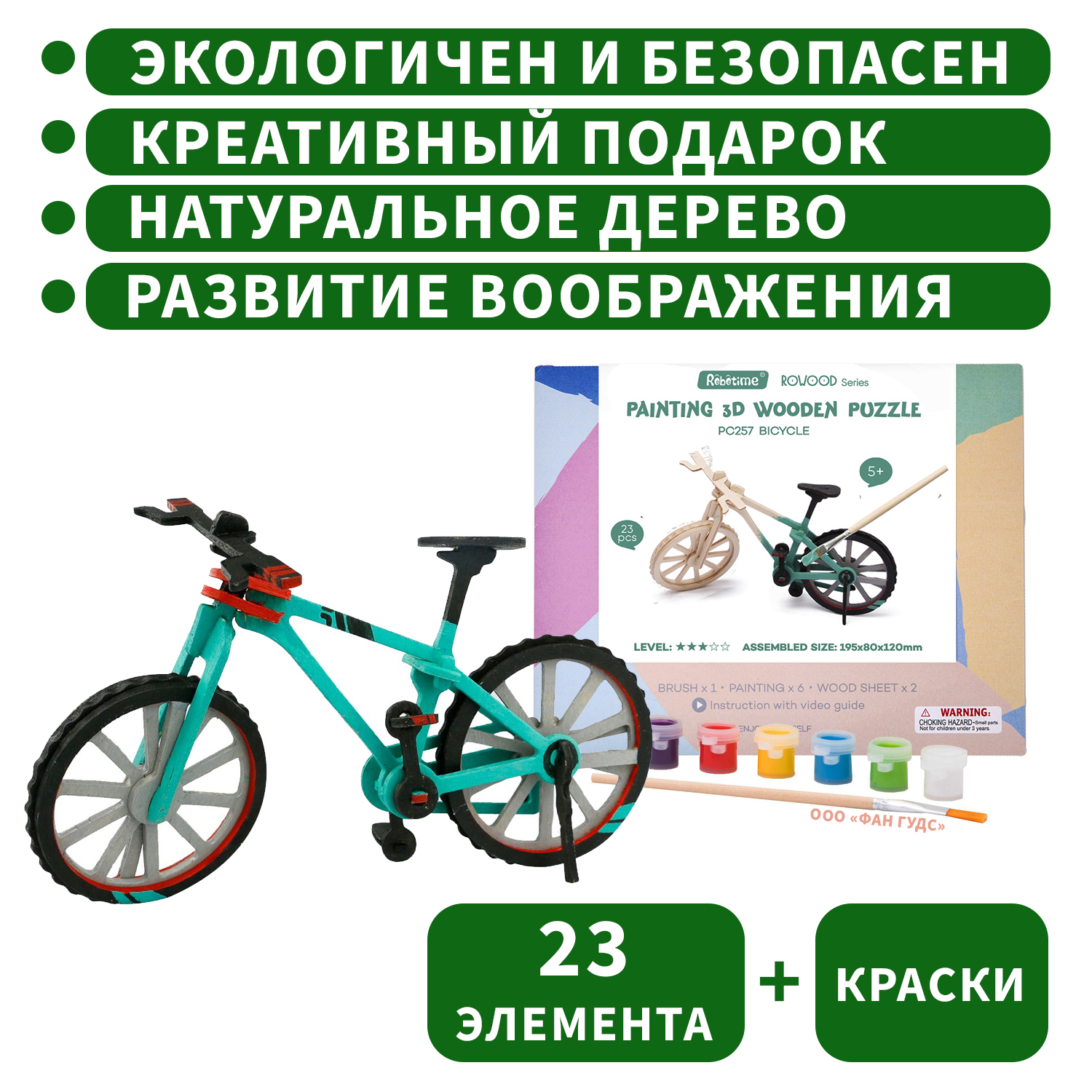 Конструктор Robotime деревянный - фото 2