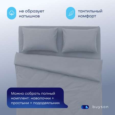 Простыня buyson BuyRelax