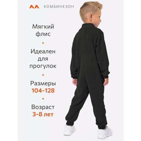 Комбинезон HappyFox