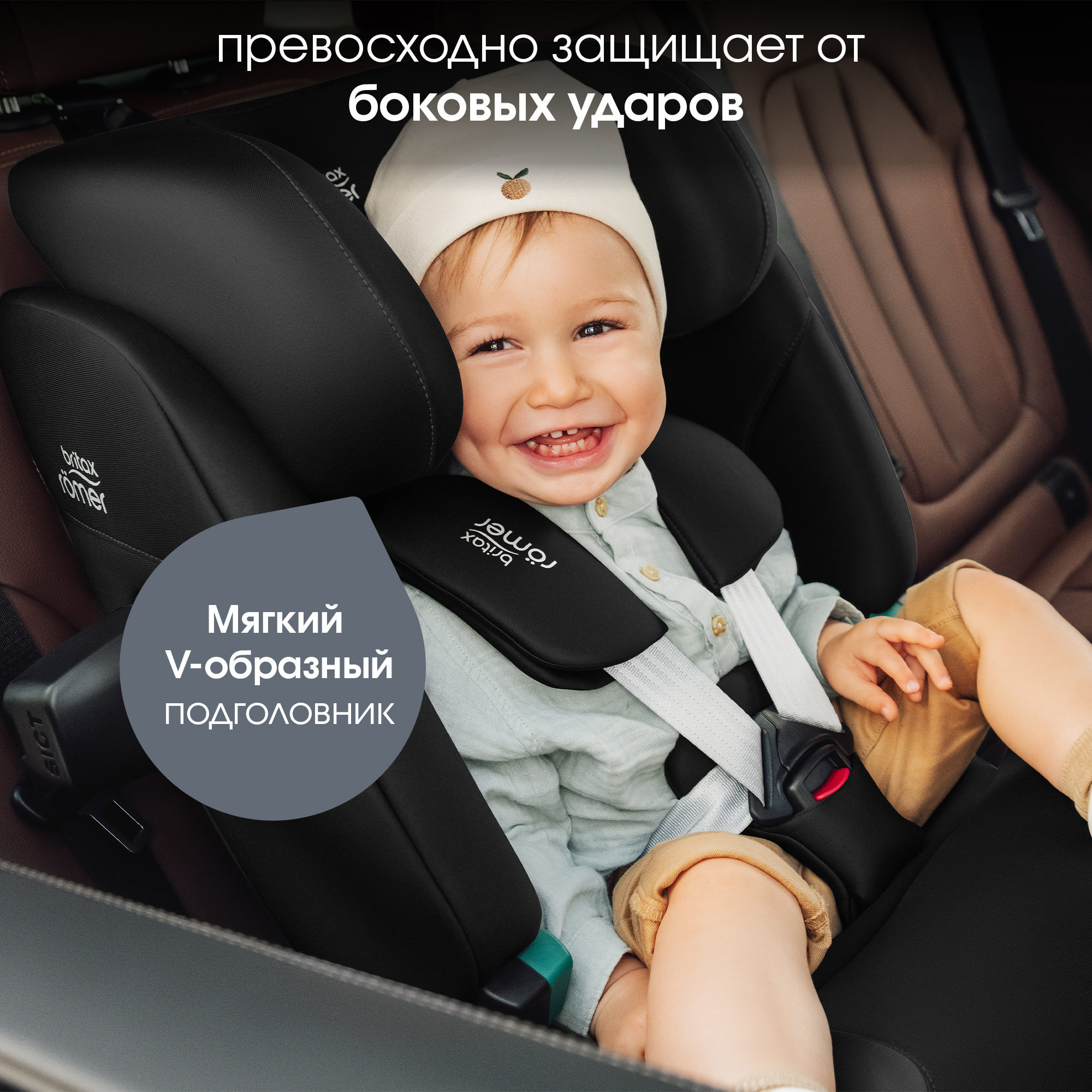 Автокресло Britax Roemer Advansafix Pro Isofix 1/2/3 (9-36 кг) - фото 4