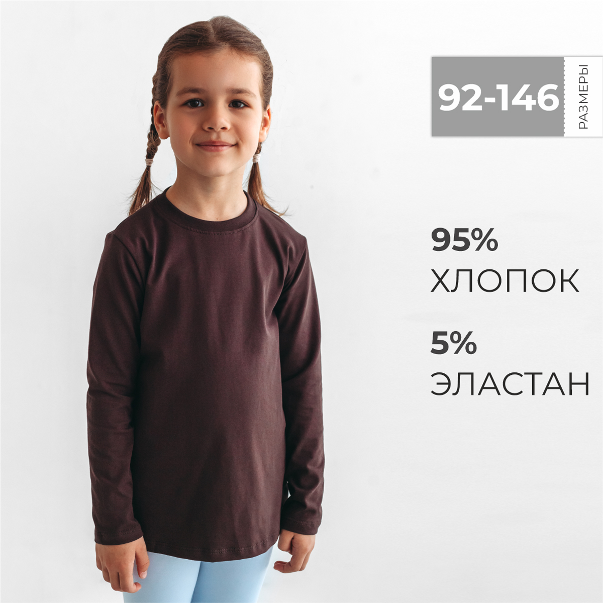 Лонгслив BeeBoo long_rasp_DM_chocolate - фото 2