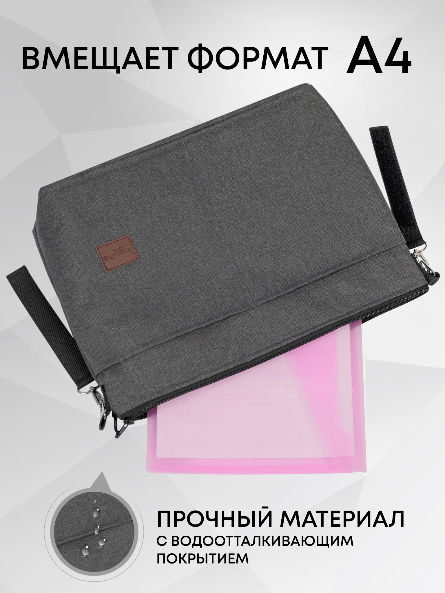 Сумка Buggykids Органайзер темно-серый меланж - фото 4