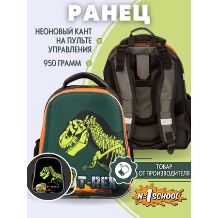 Ранец №1 School