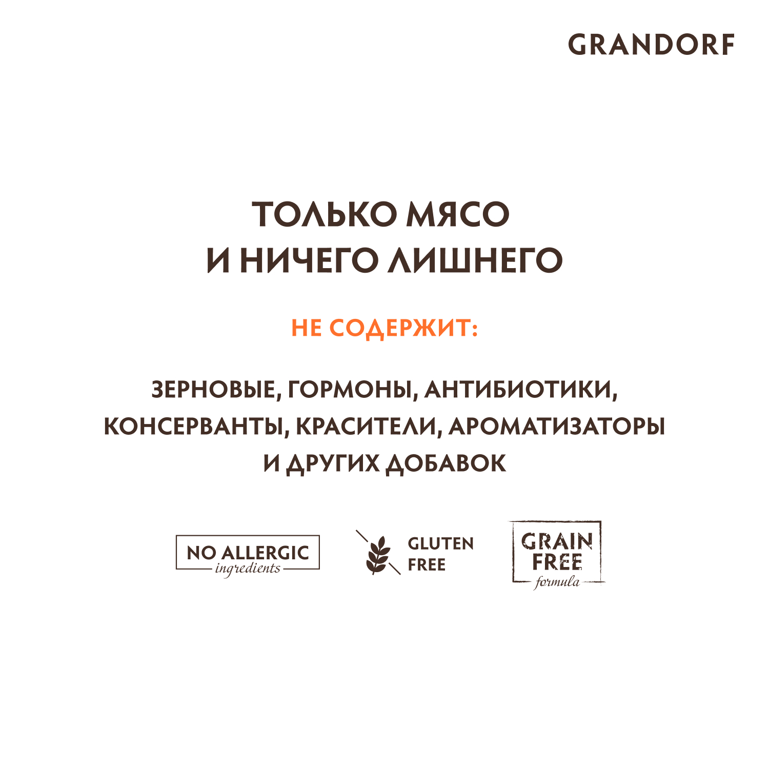 Корм для кошек GRANDORF 70г куриная грудка с лососем в бульоне консервированный - фото 3