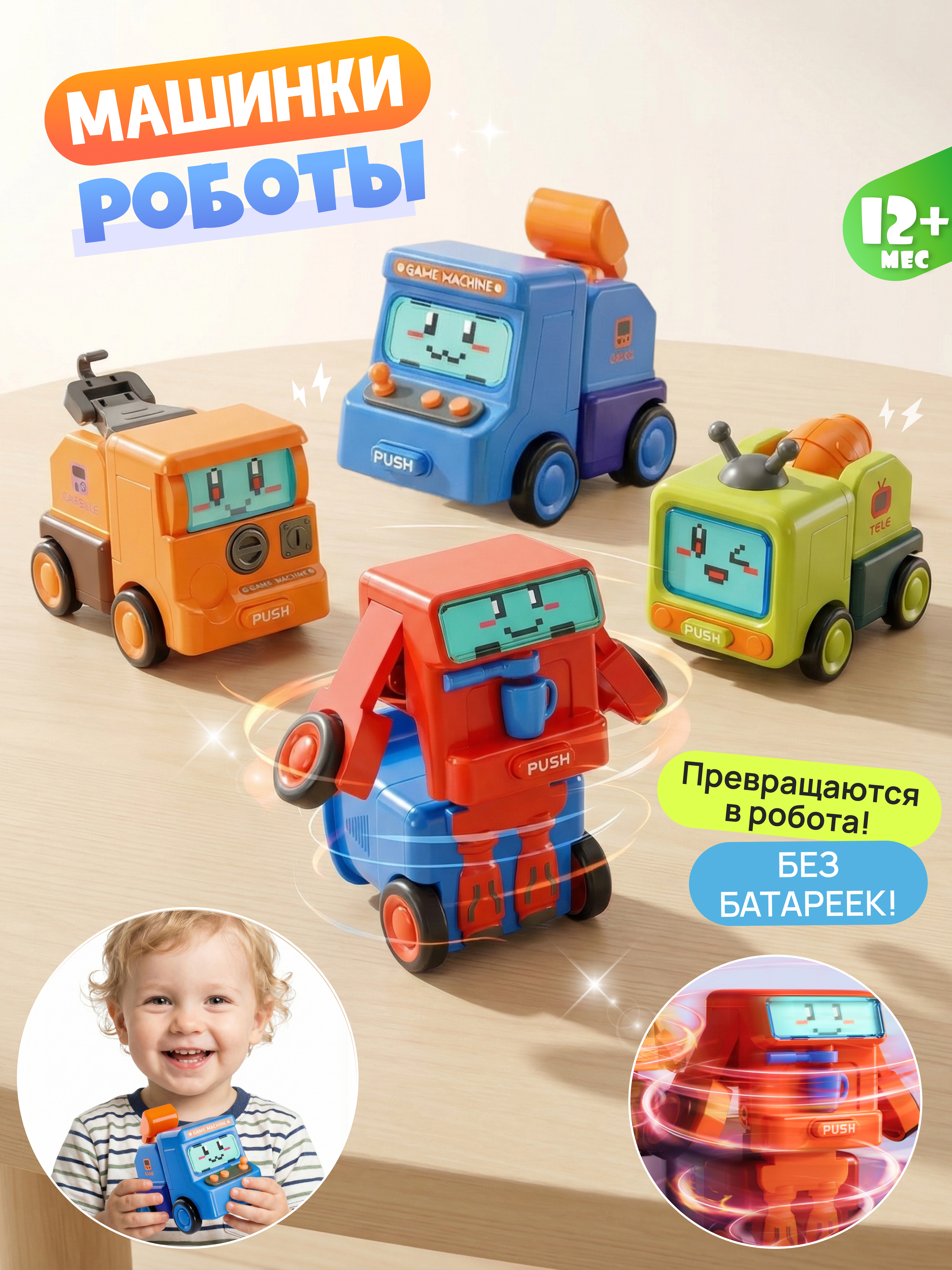 Игровой набор Zeimas роботы-трансформеры - фото 1