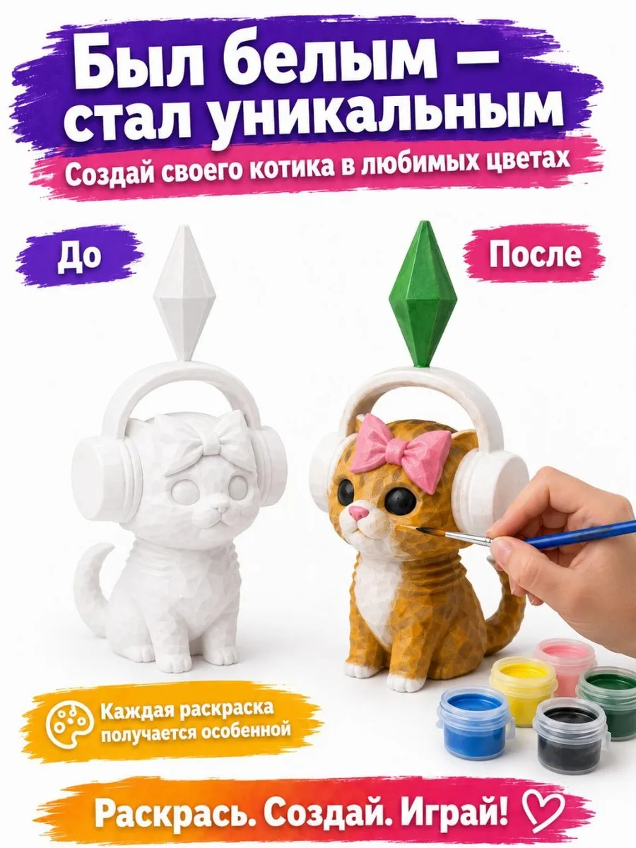 Набор для творчества SmartSelect 3D Танцующий кот - фото 5
