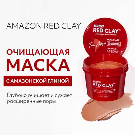 Маска MISSHA