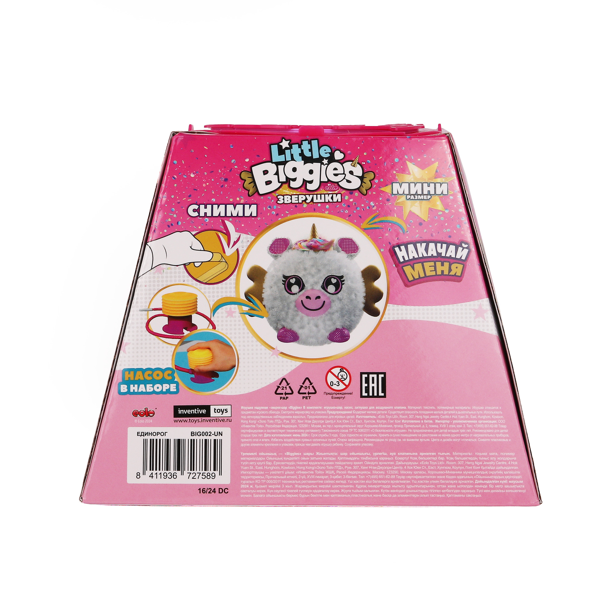 Игрушка мягкая BIGGIES единорог - фото 15