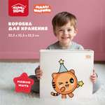 Коробка для хранения Abumba Малышарики