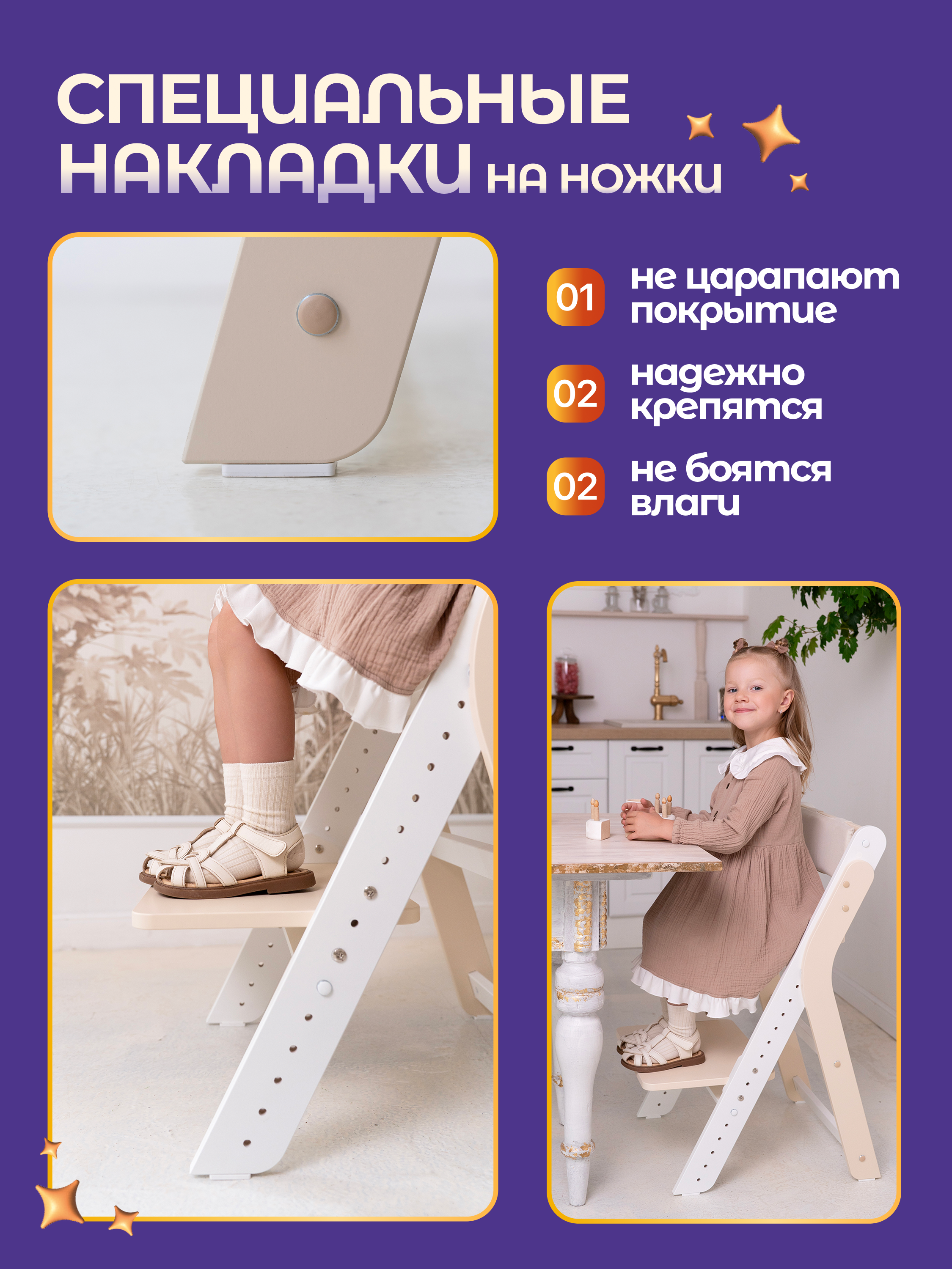 Стульчик для кормления Magic Stories - фото 6