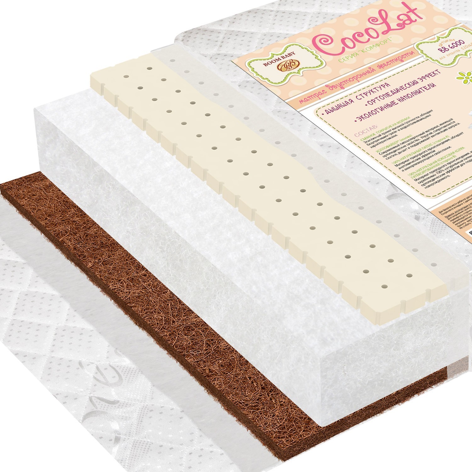 Матрас Boom Baby CocoLat - фото 1