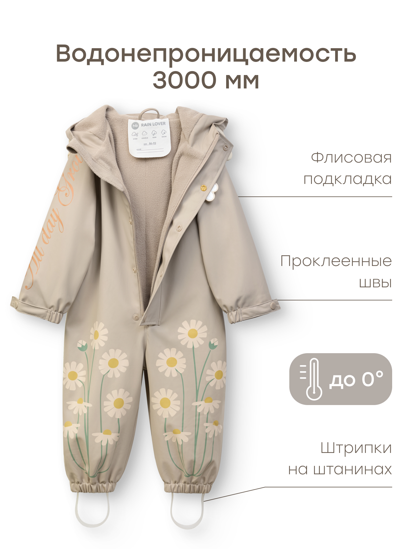 Комбинезон Happy Baby 88580-1_beige(chamomile) - фото 4