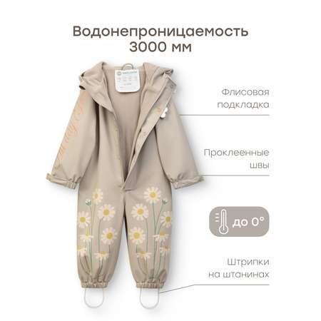 Комбинезон Happy Baby