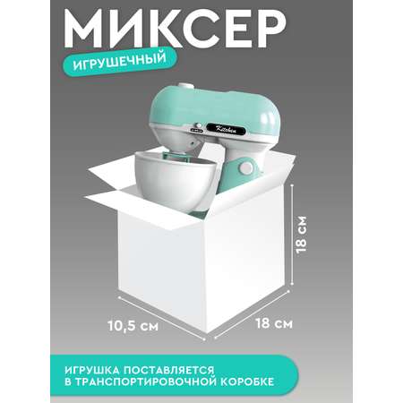 Игрушка AMORE BELLO миксер