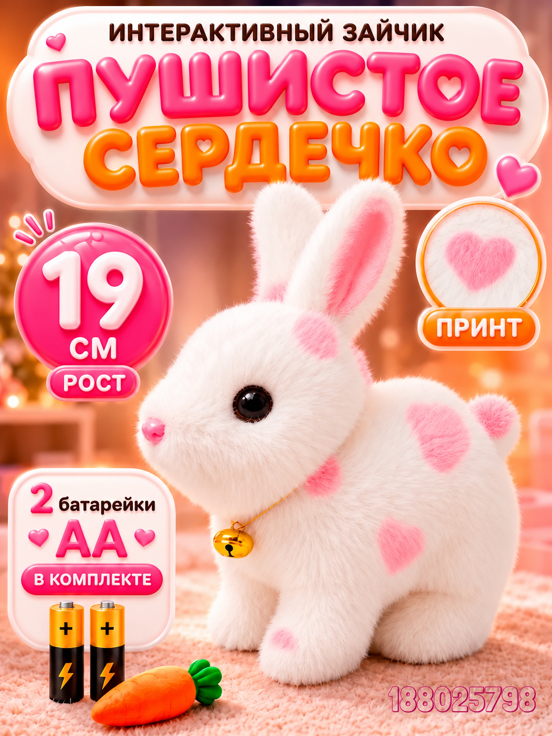 Мягкая игрушка FAVORITSTAR DESIGN Зайчик - фото 1