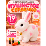 Мягкая игрушка FAVORITSTAR DESIGN Зайчик