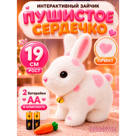 Мягкая игрушка FAVORITSTAR DESIGN Зайчик
