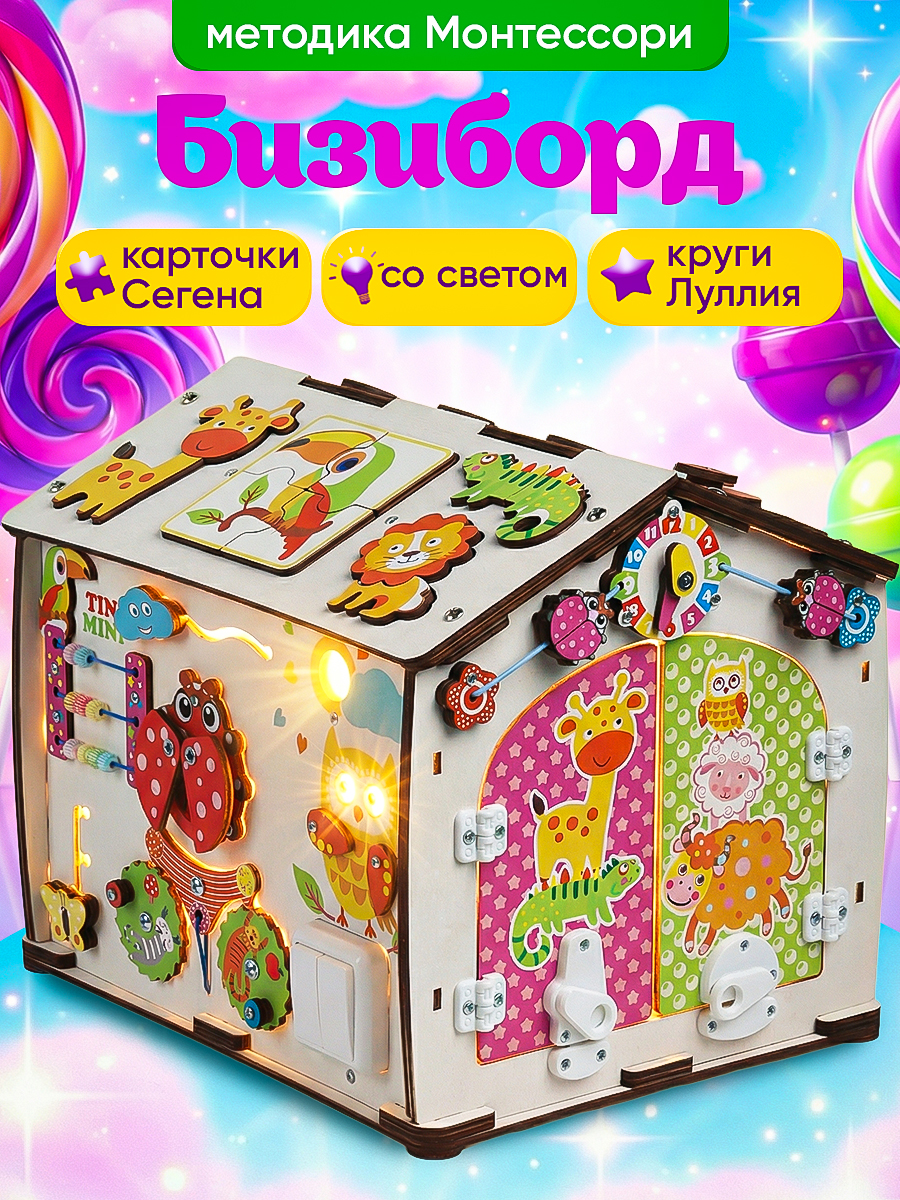 Игрушка tinimini бизиборд Совушка и Друзья - фото 1