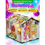 Игрушка tinimini бизиборд Совушка и Друзья