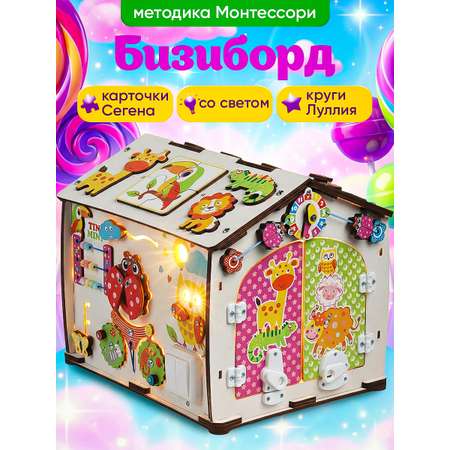 Игрушка tinimini бизиборд Совушка и Друзья