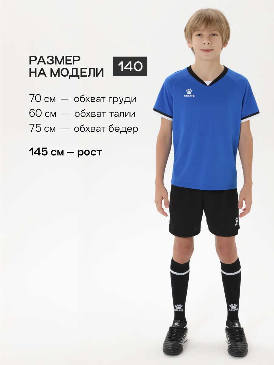 Костюм KELME 8551ZB31084-481 - фото 4