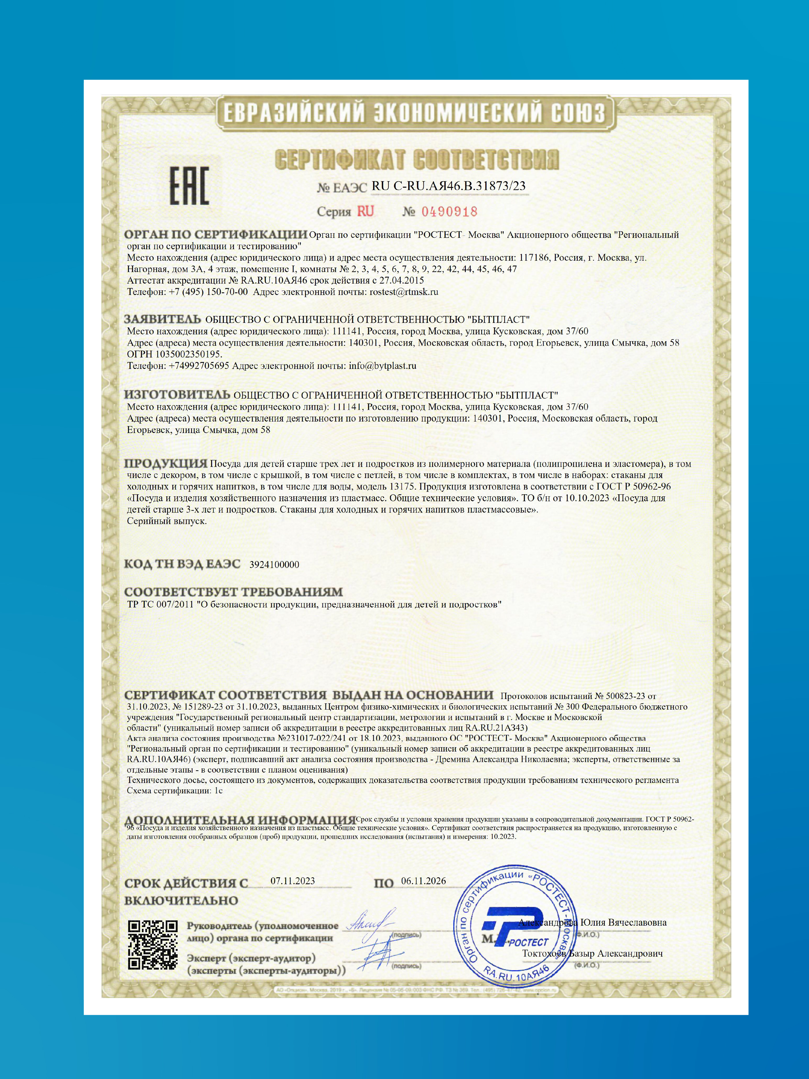 Бутылка Пластишка 440 мл - фото 6