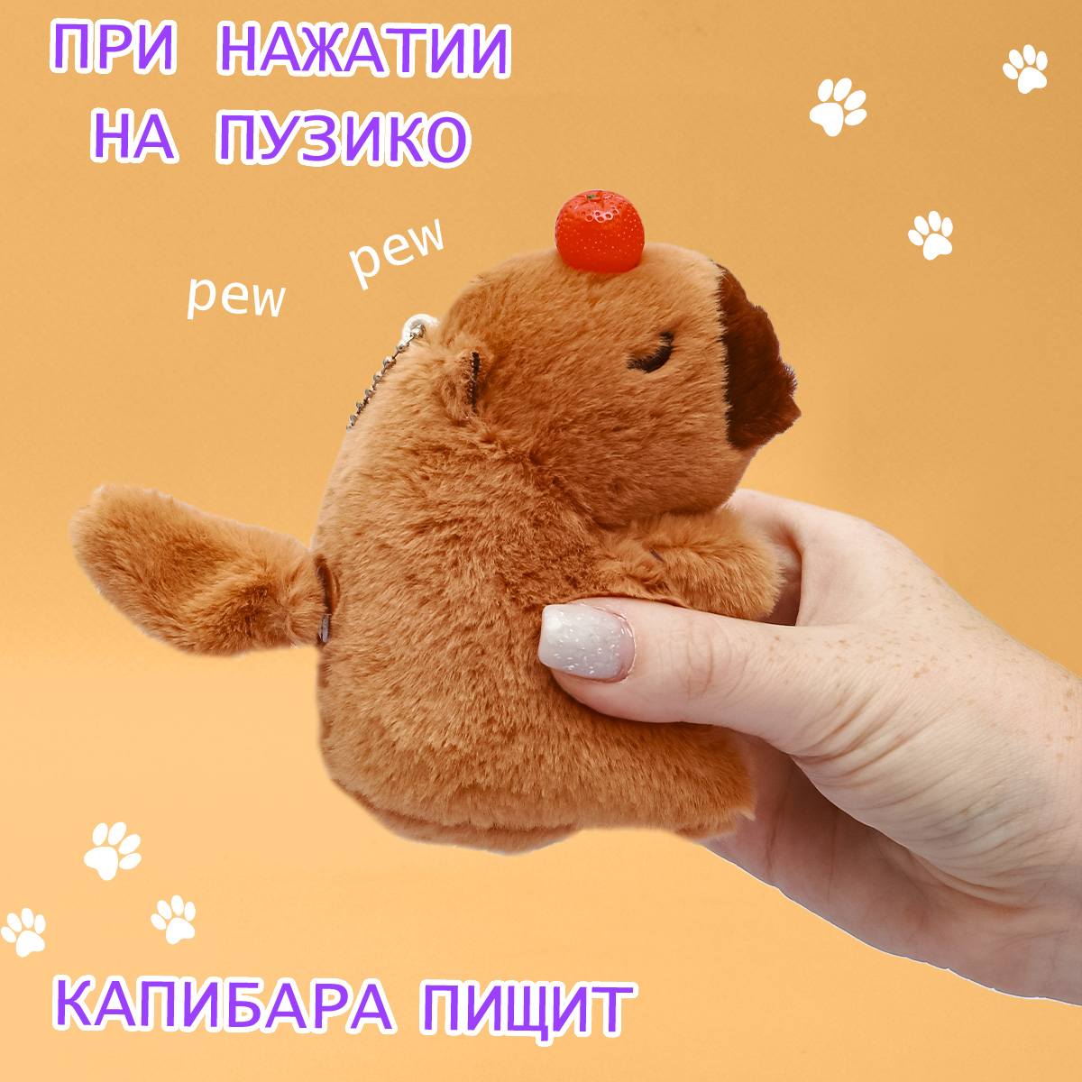 Игрушка мягкая инерционная Капибара №3 - фото 4