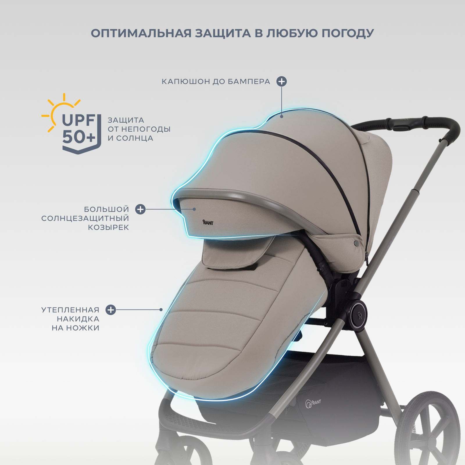 Коляска 2в1 Rant Teo soft коричневый - фото 8