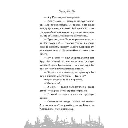 Книга Эксмо Мёртвая свадьба