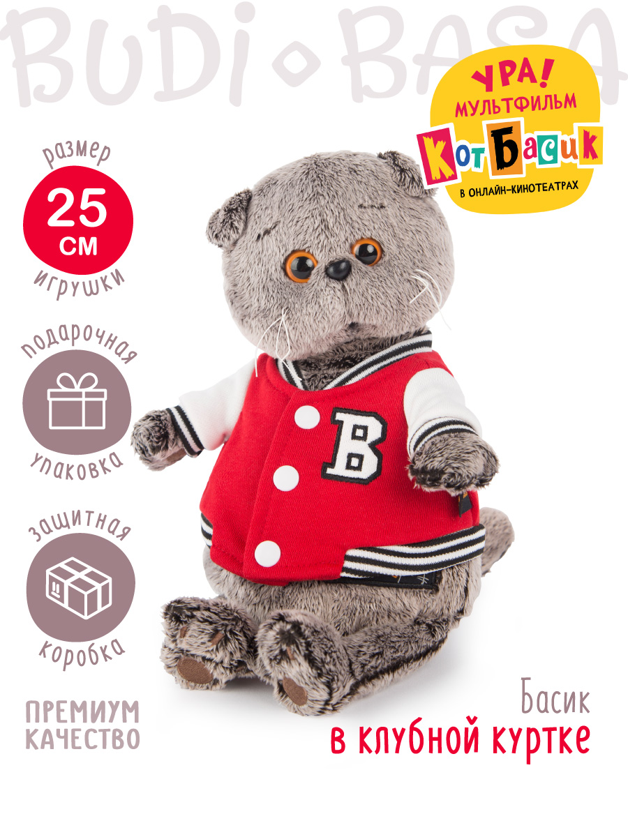 Мягкая игрушка BUDI BASA котик 25 см - фото 2