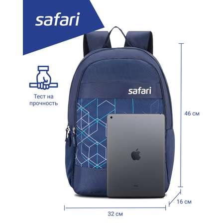 Рюкзак Safari