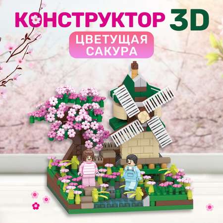 Конструктор BONNY CAT Цветущая сакура 586 дет.