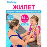 Жилет для плавания Bestway Аквастар с пенопластовыми вставками р-р M/L розовый