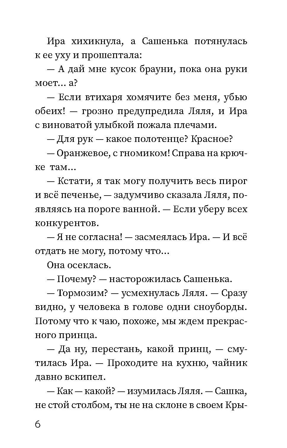 Книга Стрекозa Рецепт любви Комплект из 3 книг - фото 9