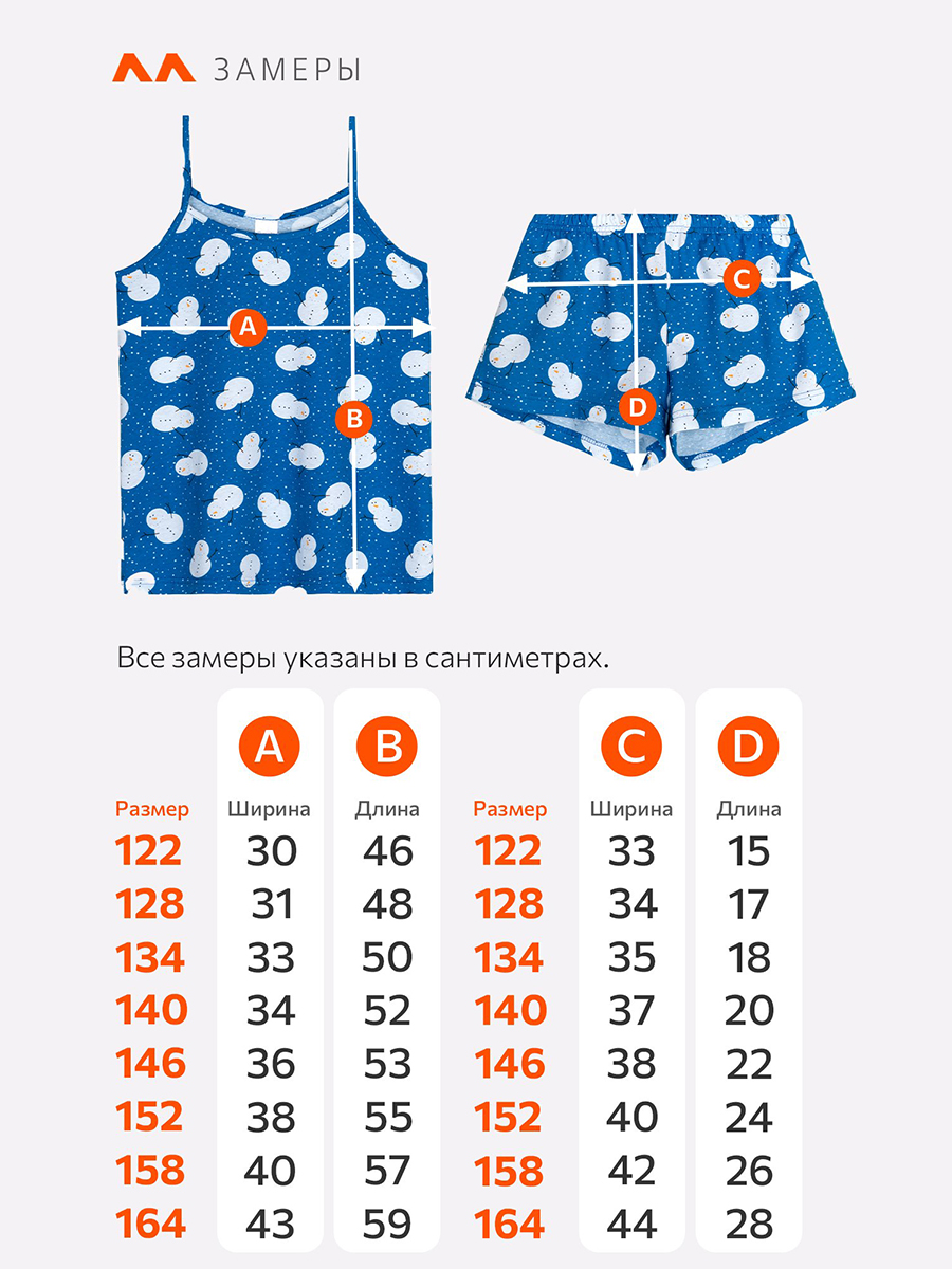 Пижама HappyFox HF410SPснеговики.на.синем - фото 8