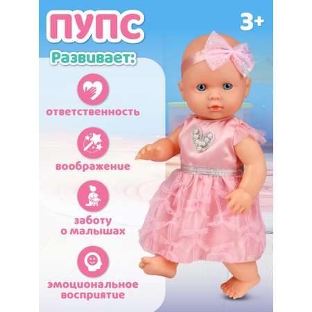 Кукла пупс AMORE BELLO